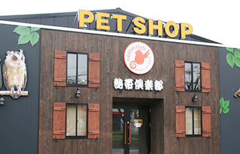熱帯倶楽部 熱帯倶楽部