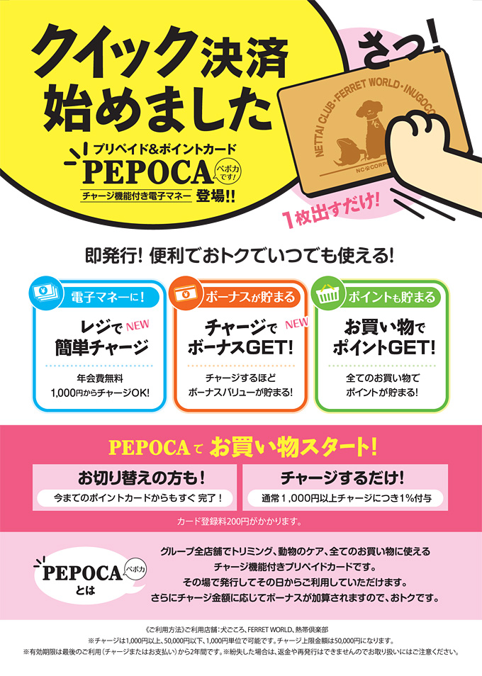 pepoca680